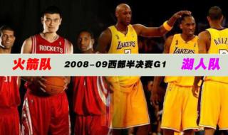 nba西部半决赛2020